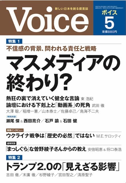 2025年5月号