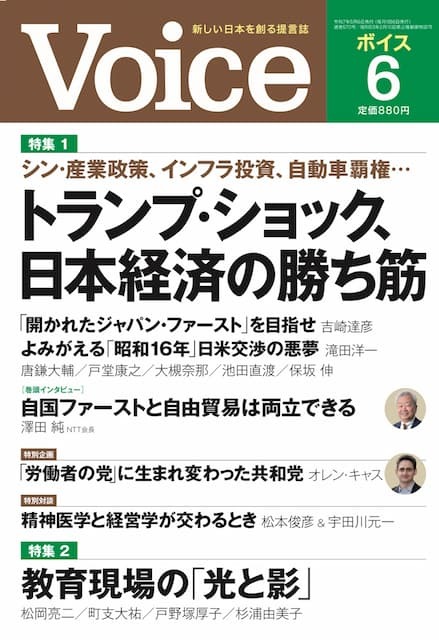 2025年6月号