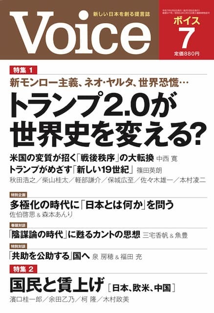 2025年7月号