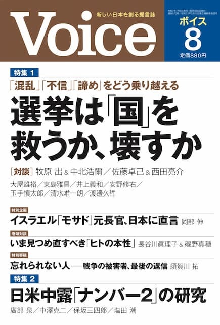 2025年8月号