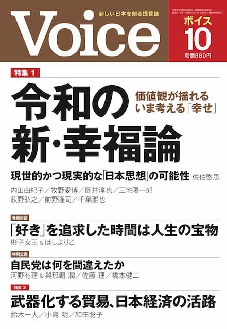 2025年10月号
