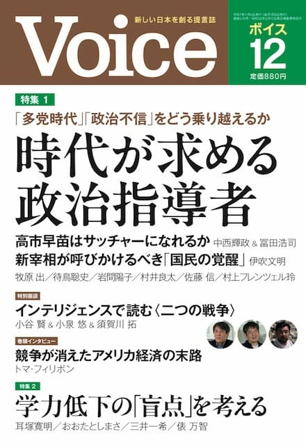 2025年12月号