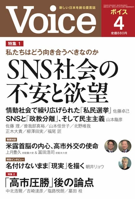 2026年4月号