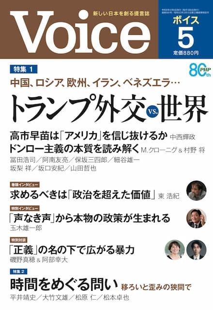 2026年5月号