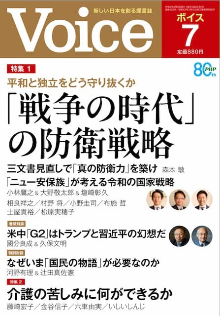 2026年7月号