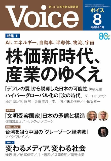 2026年8月号