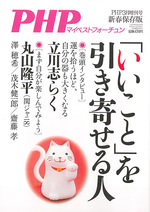 2020年3月号