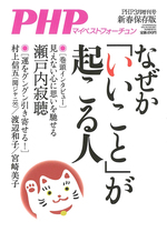 2021年3月号