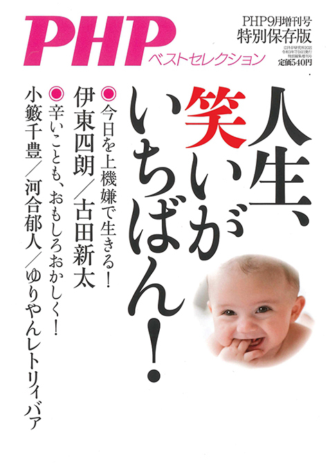 2021年9月号
