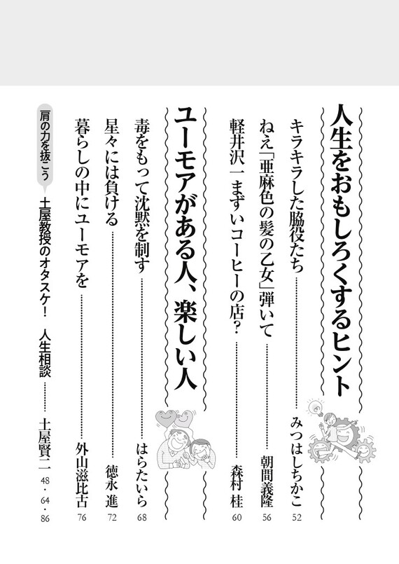 月刊誌『PHP』 2022年1月号 目次