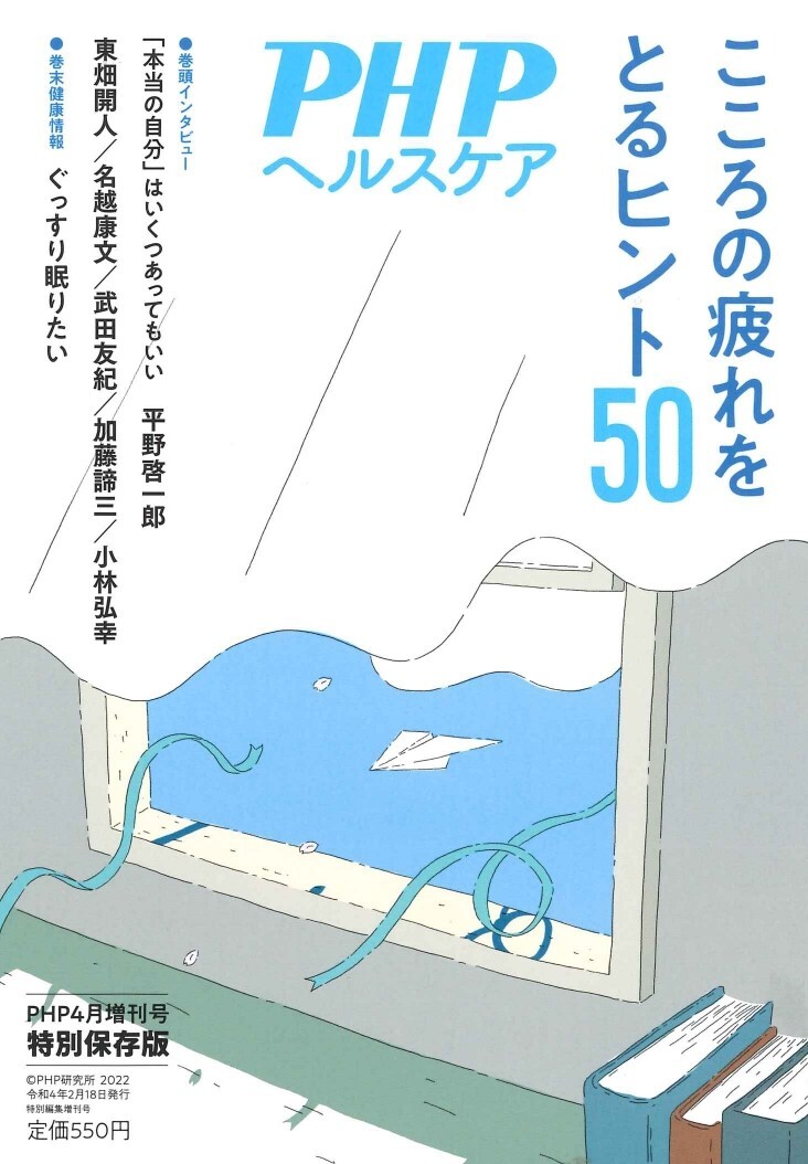 2022年4月号