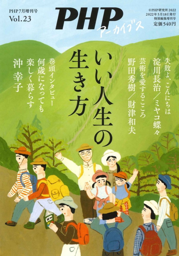 2022年7月号