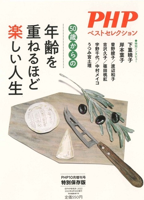 2022年10月号