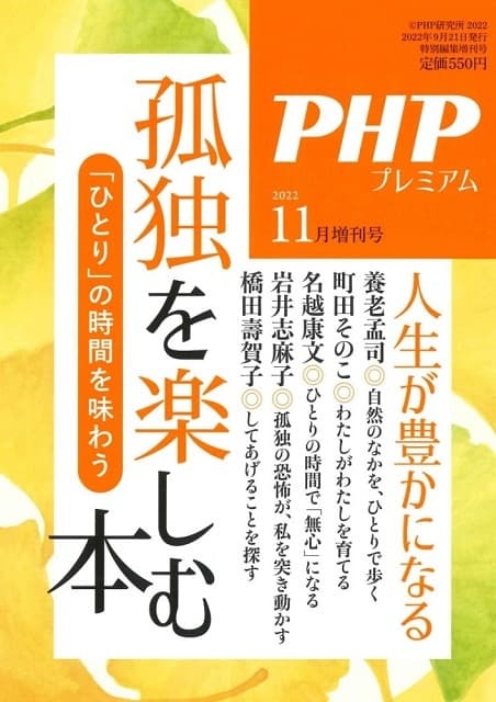 2022年11月号
