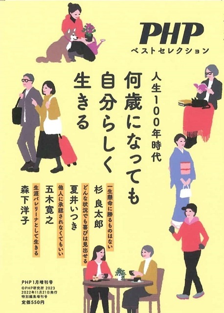 2023年1月号