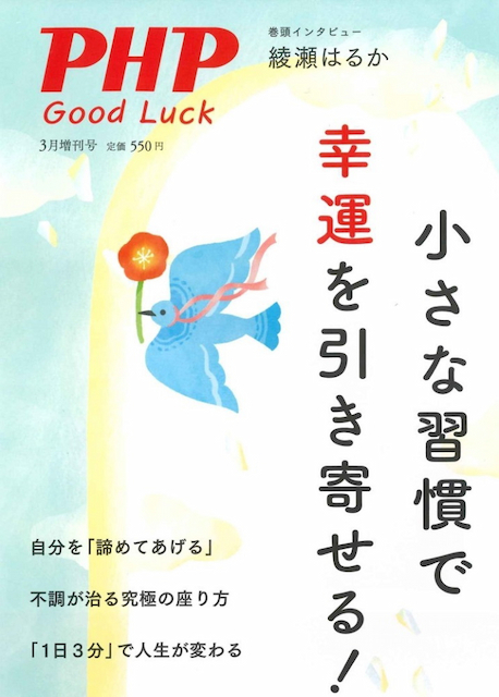 2023年3月号
