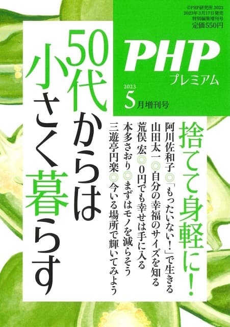 2023年5月号