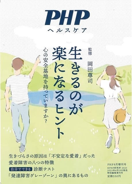 2023年8月号