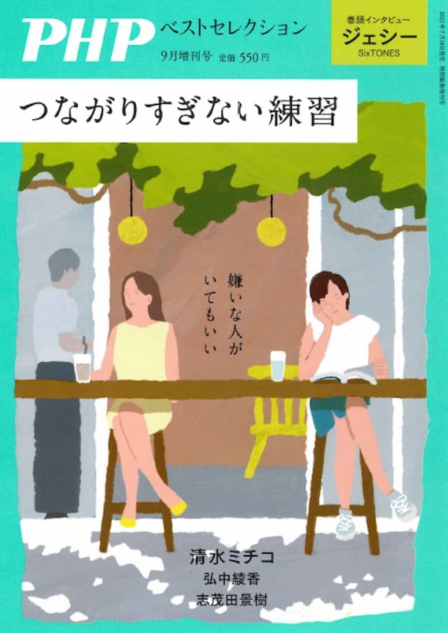 2023年9月号