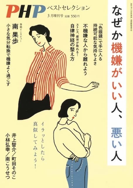 2024年3月号