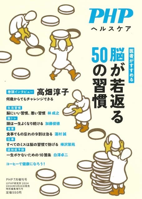 2024年7月号