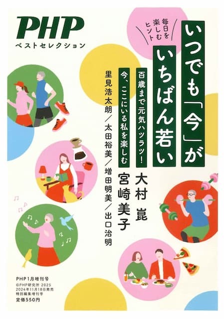 2025年1月号