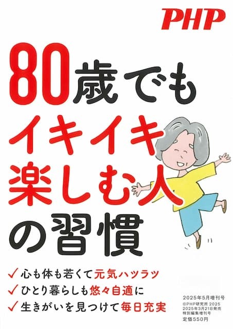 2025年5月号