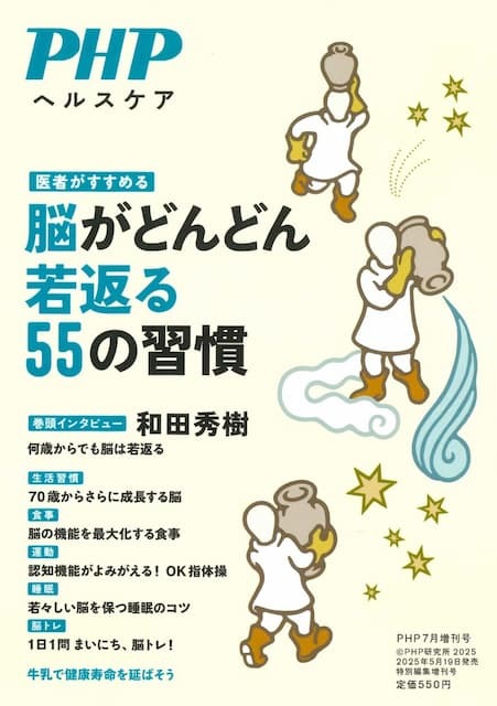 2025年7月号