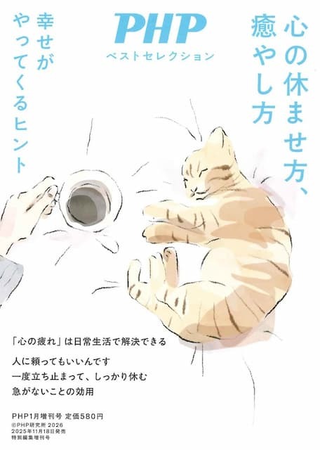 2026年1月号