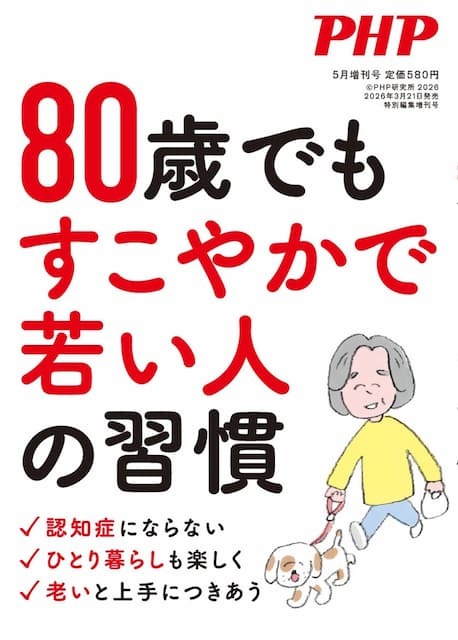 2026年5月号