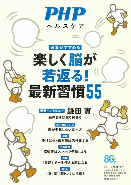2026年7月号