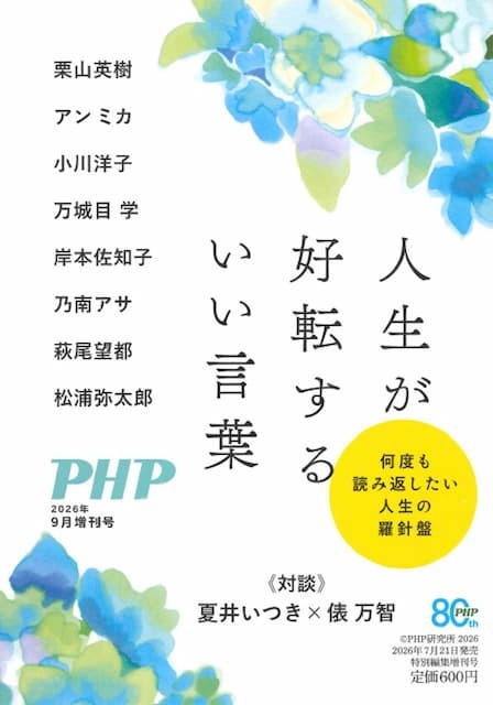 2026年9月号