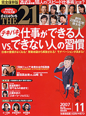 2007年11月号