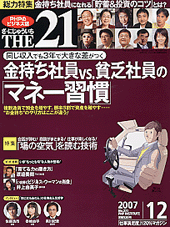 2007年12月号
