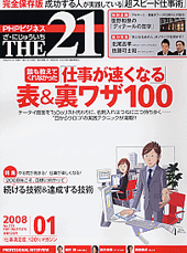 2008年1月号