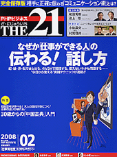 2008年2月号