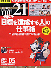 2008年5月号
