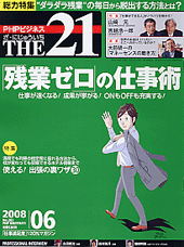 2008年6月号