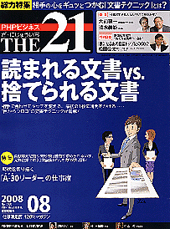 2008年8月号
