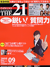 2008年9月号
