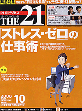 2008年10月号
