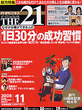 2008年11月号