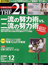 2008年12月号
