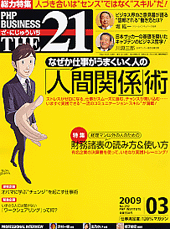 2009年3月号