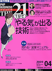 2009年4月号