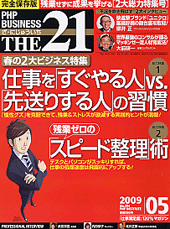 2009年5月号