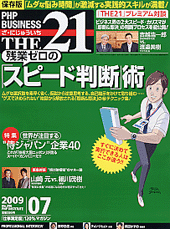 2009年7月号