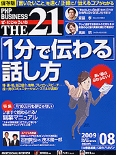 2009年8月号