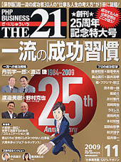 2009年11月号