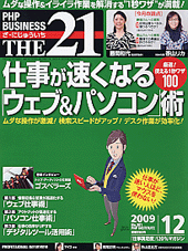 2009年12月号